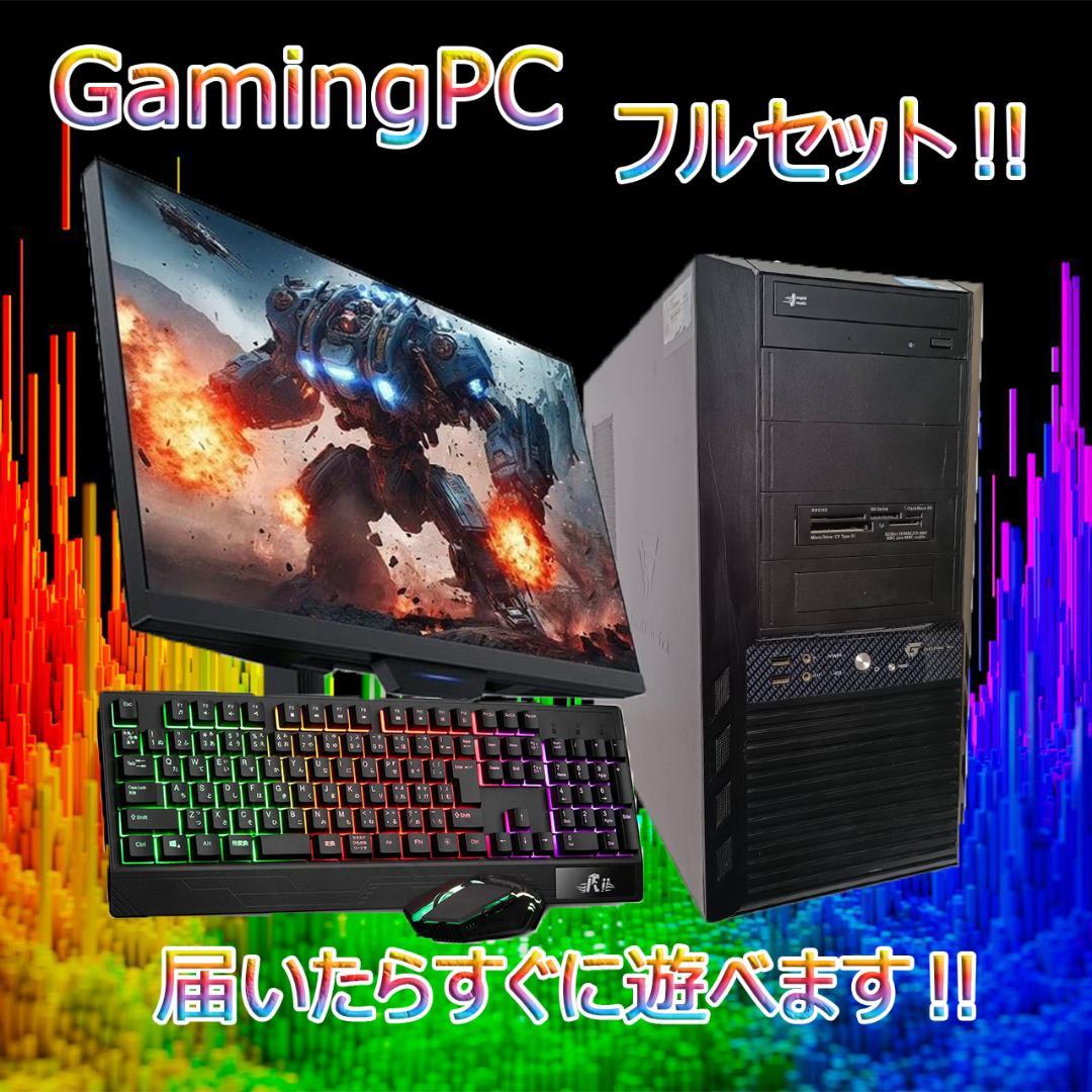 【激安ゲーミングPCフルセット】i7 快適動作！MS Office搭載 ガレリア