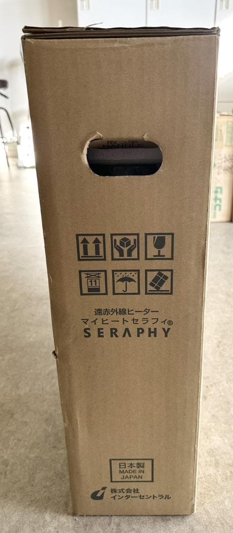 【未使用品】マイヒートセラフィ MHS-700 遠赤外線ヒーター