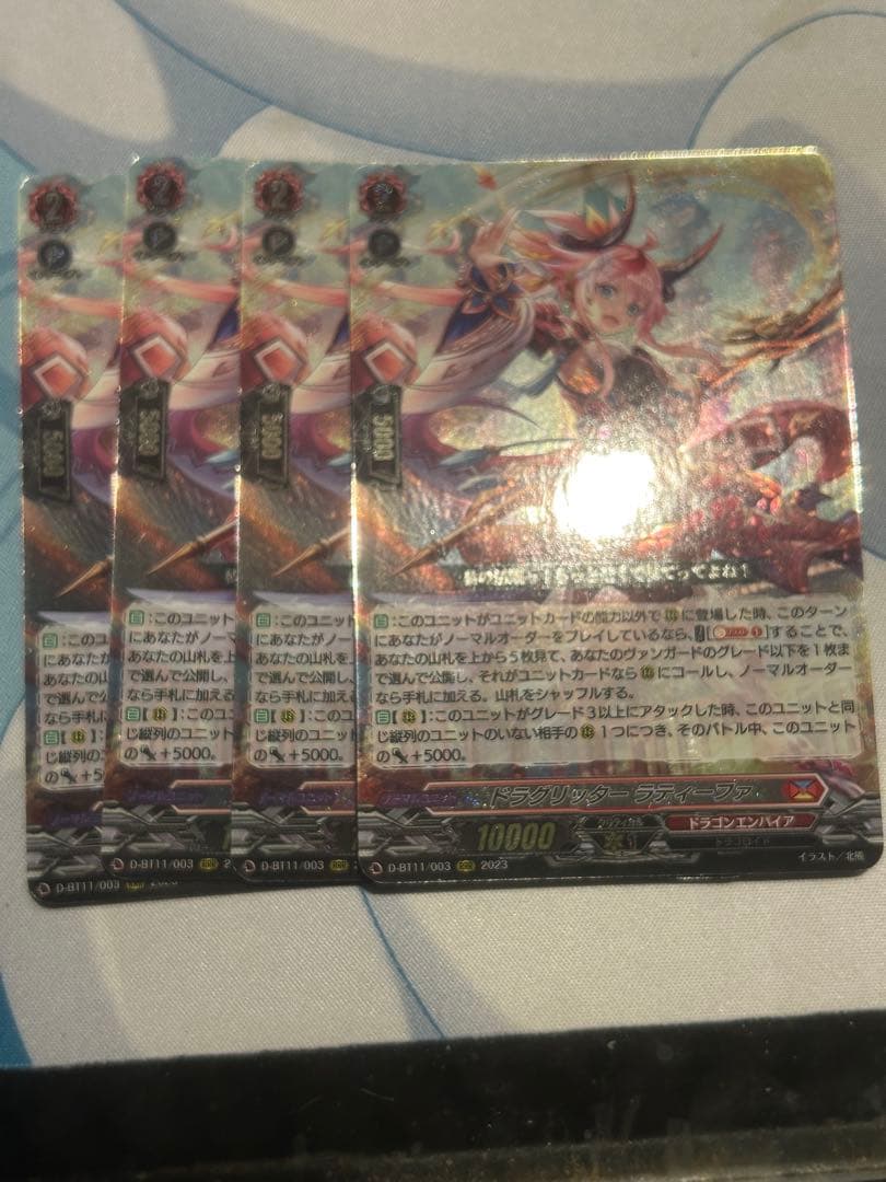 ラティーファ4枚セット