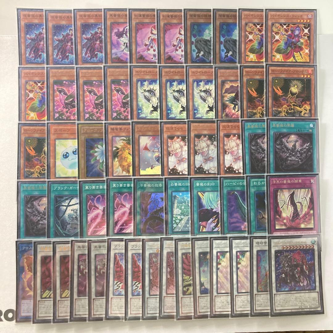 本格構築【ローズドラゴン】デッキ＆二重スリーブ