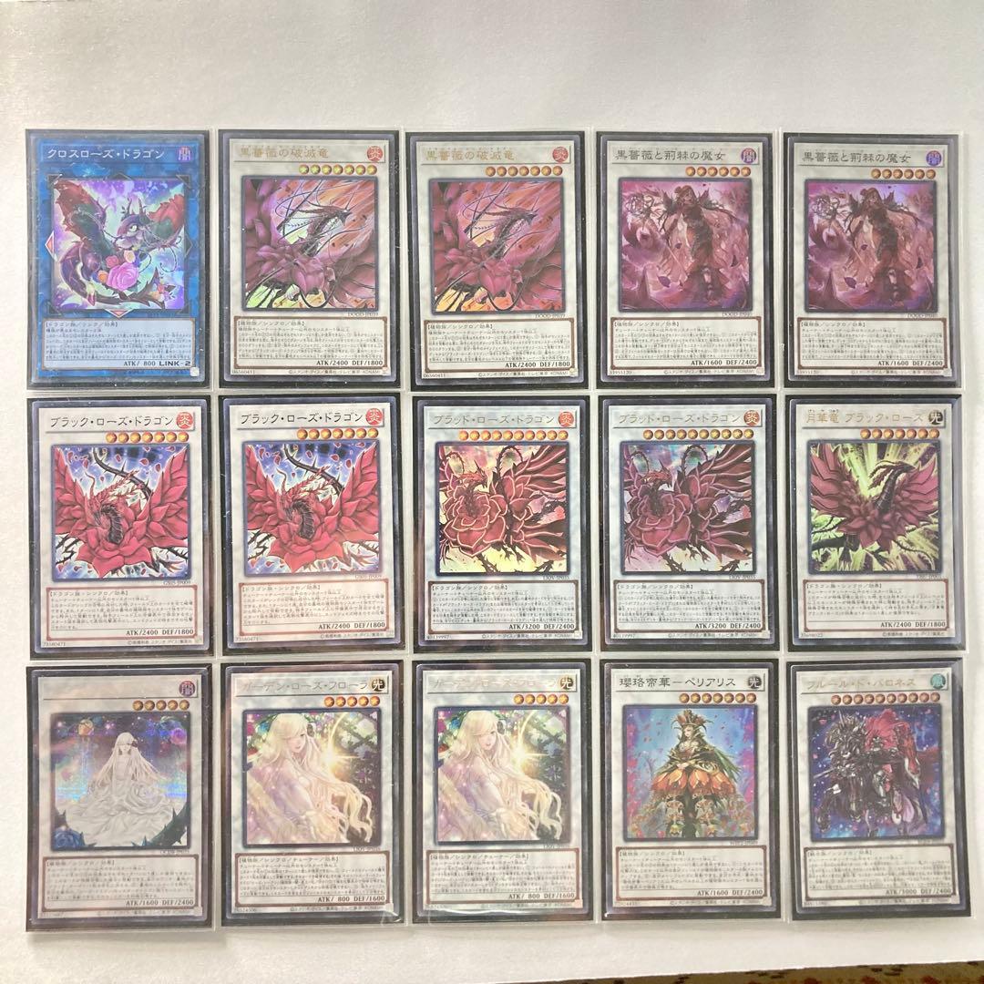 本格構築【ローズドラゴン】デッキ＆二重スリーブ