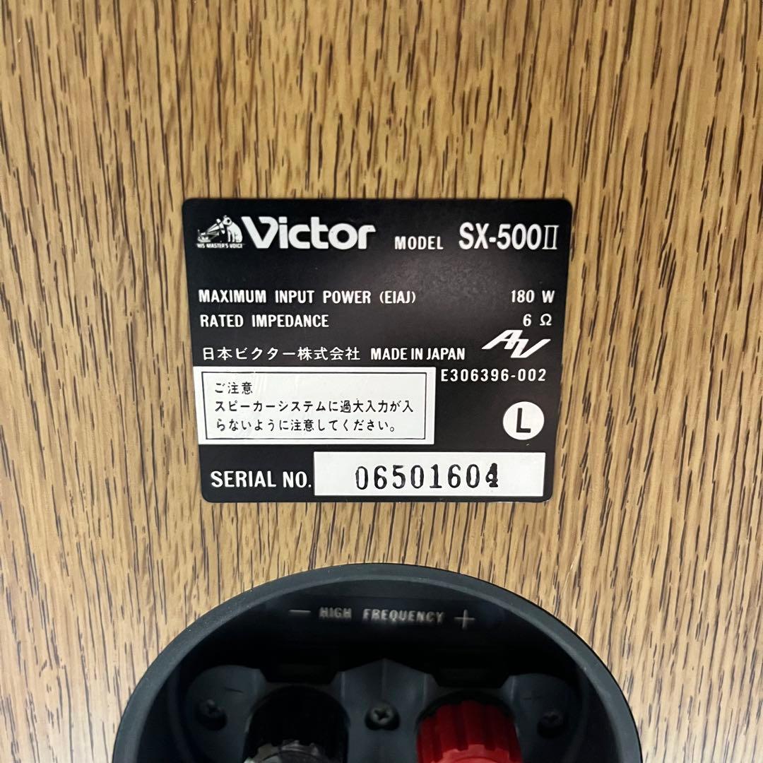 売り切り価格！　ビクター　モデルSX-500Ⅱ 現役稼働品
