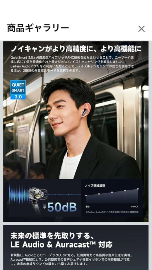 EarFun Air Pro 4＋ plus ワイヤレスイヤホン