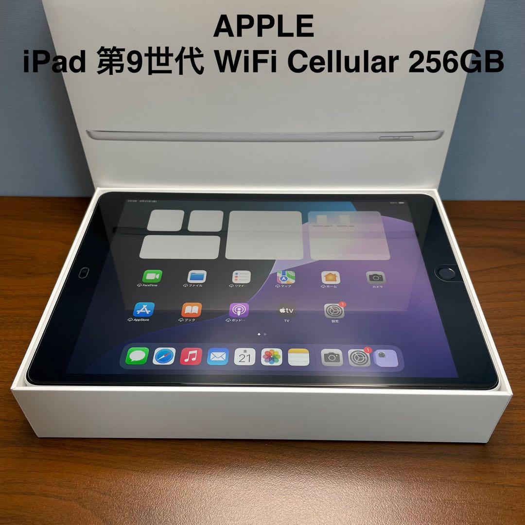 iPad 第9世代 256GB、 Smart Keyboard、Pencil