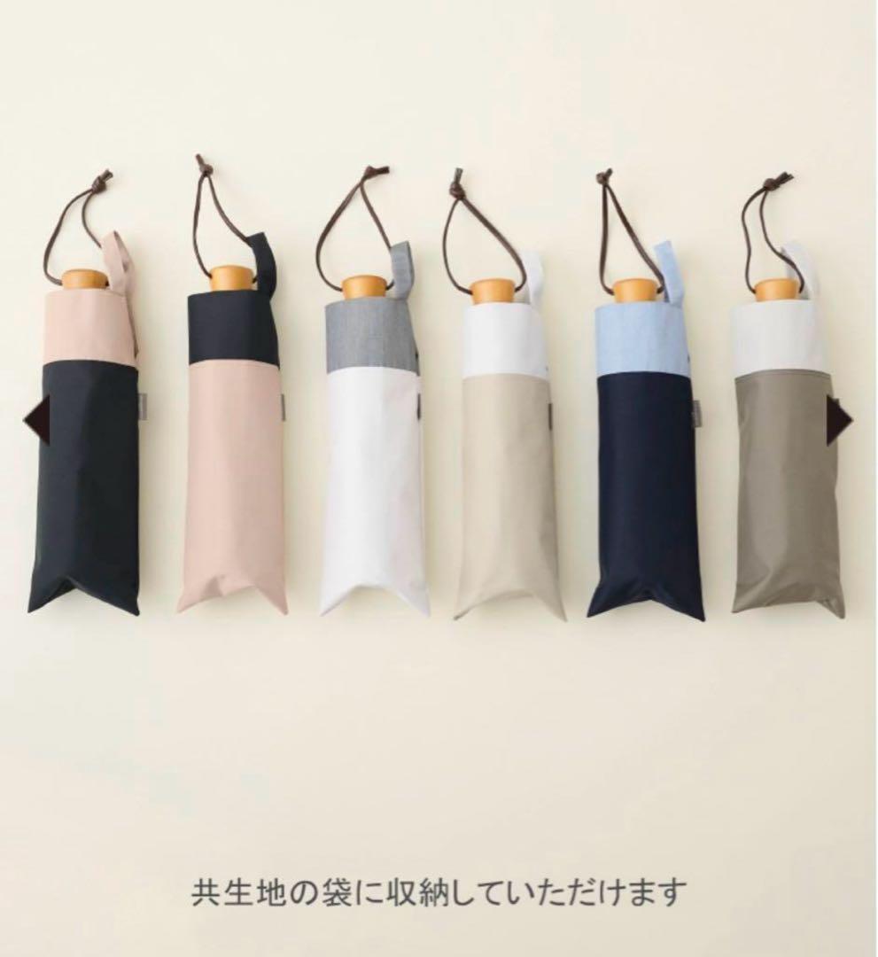 【新品未使用】サンバリア100 3段折りたたみ日傘 コンビ ベージュ×ホワイト