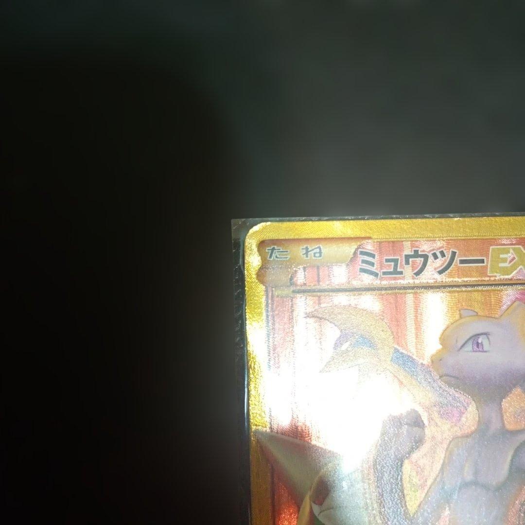 ミュウツーEX 青い衝撃　おまけ付き