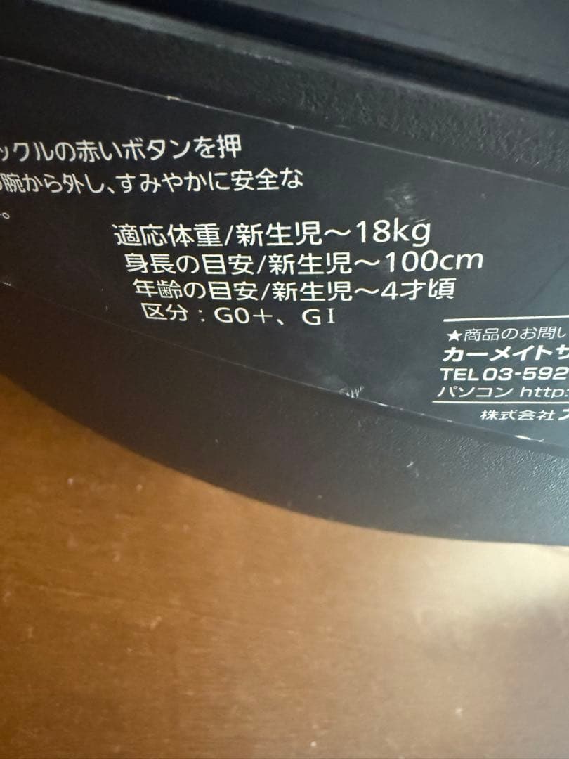 美品 AILEBEBE チャイルドシート ブラック KURUTO4S エールべべ