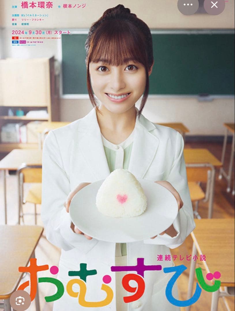 NHK 連続テレビ小説　おむすび　完全版　 DVD 全巻セット　朝ドラ　橋本環奈