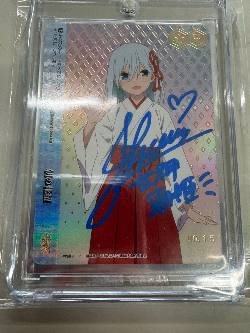 シリアルNO15朝姫　朝の靴紐　AGR 直筆サイン 若山詩音さん