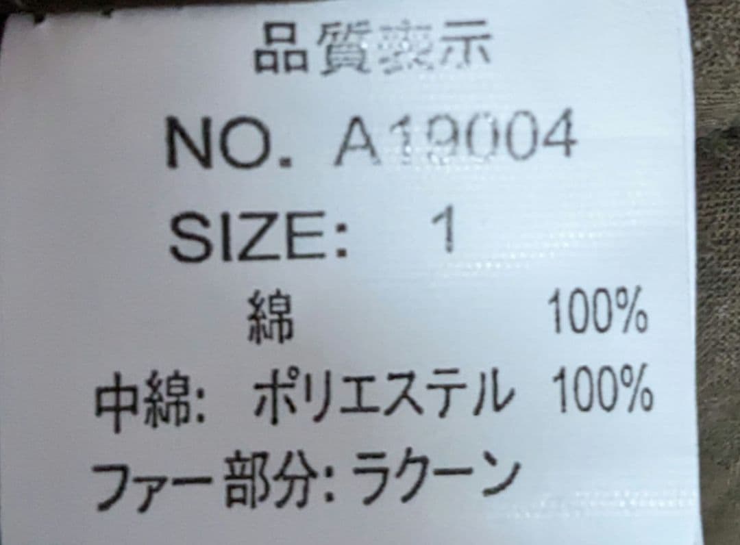 ジャケット・アウター Japanese archive gimmick military COAT