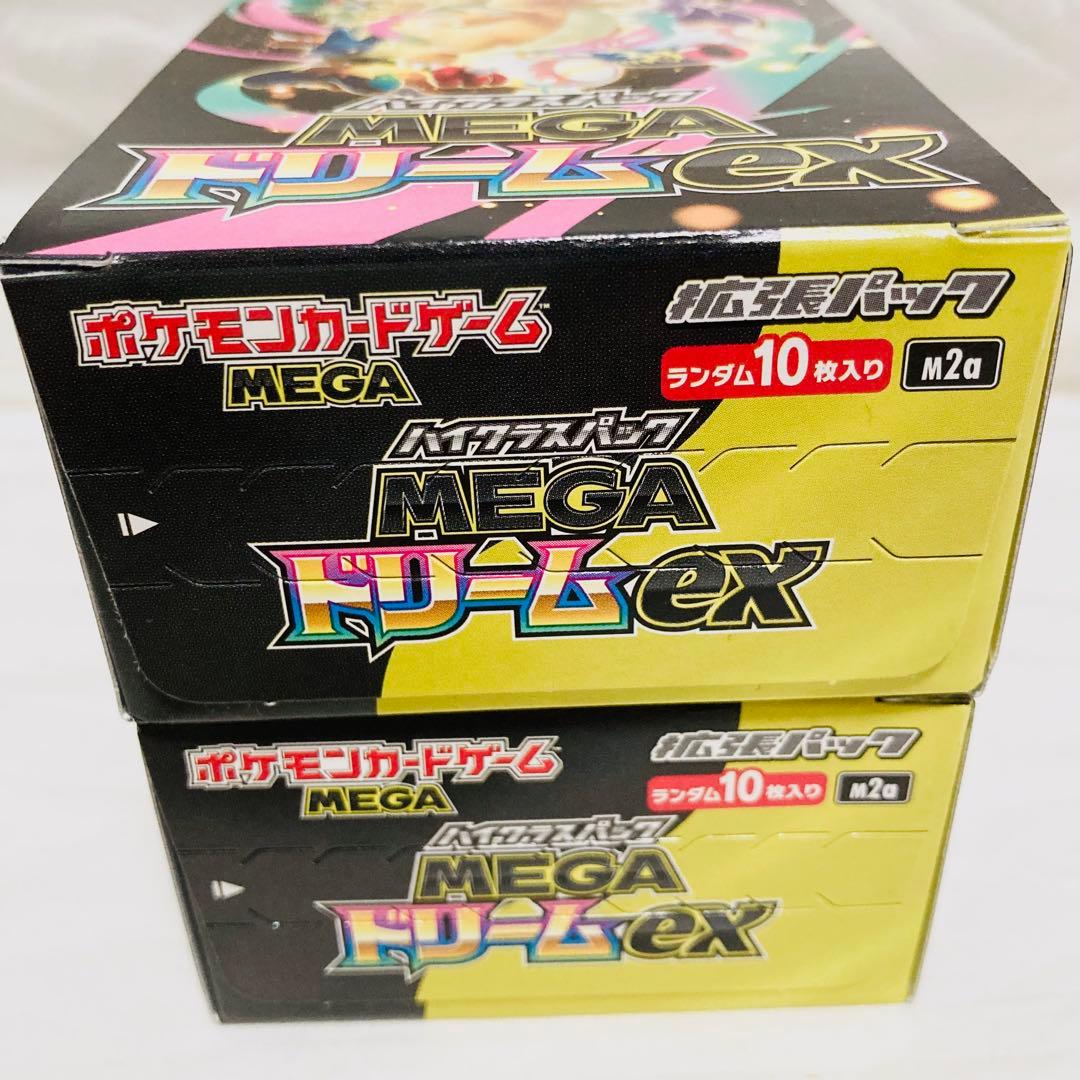 ポケモンカード メガドリーム シュリンクなし ぺりぺりあり 2BOX