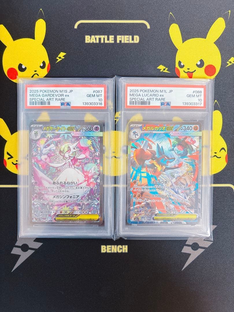 【PSA10】 連番 メガサーナイトex メガルカリオex SAR ②