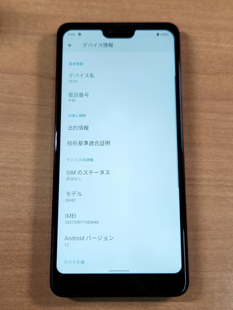 スマートフォン本体 013100H KYOCERA S8-KC 64GB