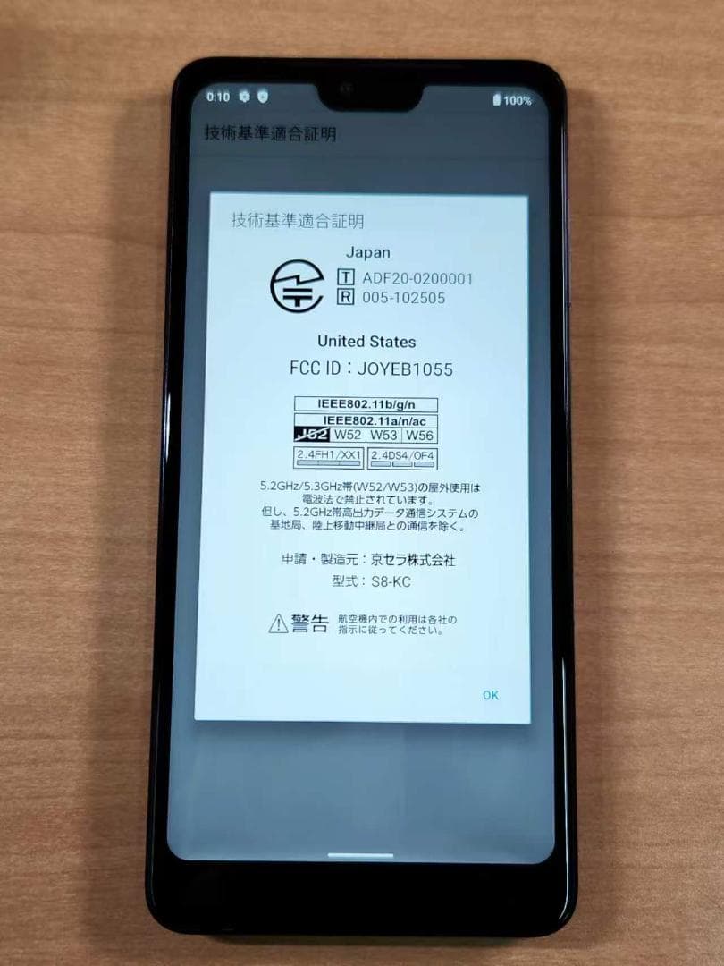 スマートフォン本体 013100H KYOCERA S8-KC 64GB