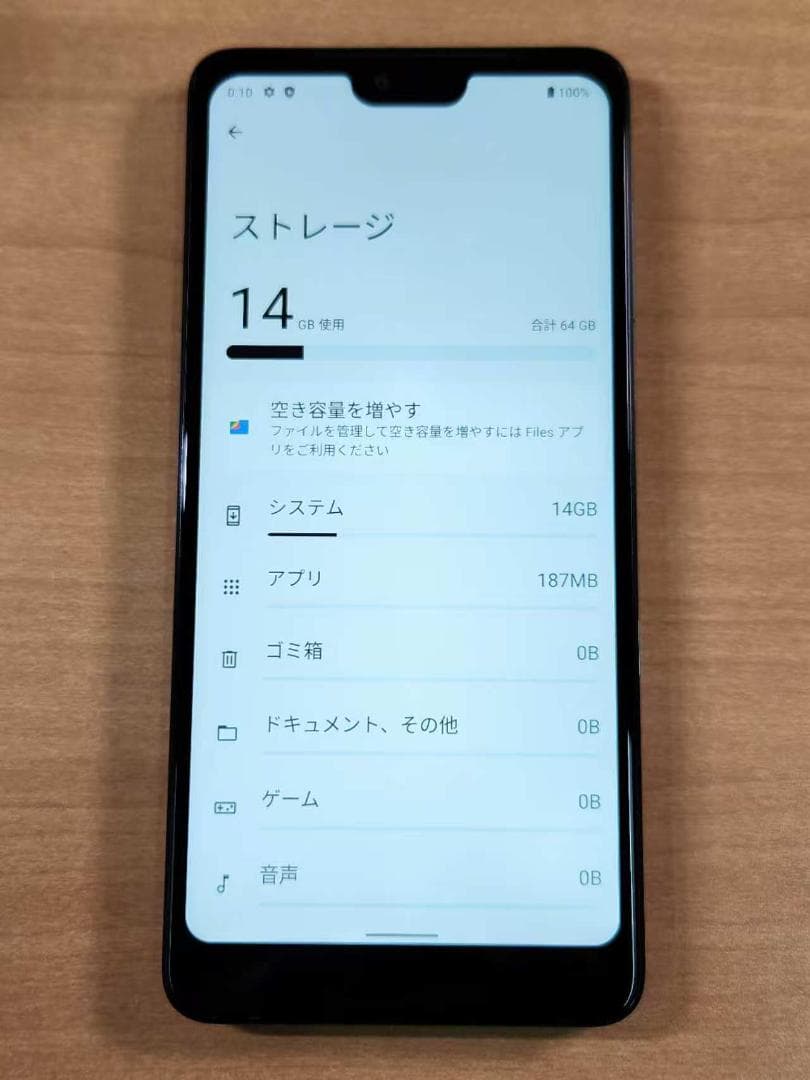 スマートフォン本体 013100H KYOCERA S8-KC 64GB