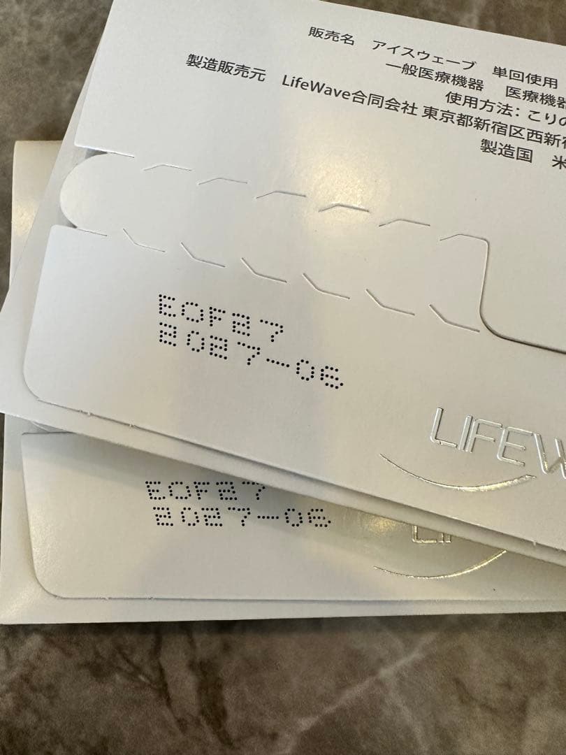 ☆Lifewave icewave 30枚入り 2個セット未使用