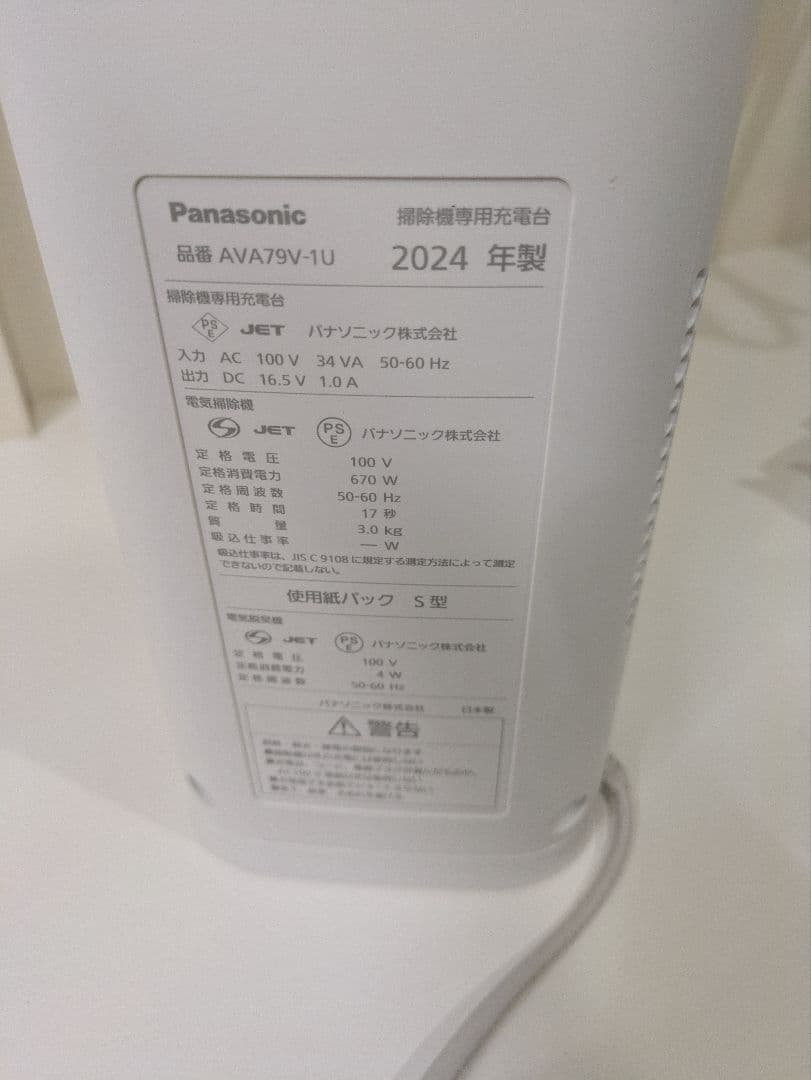 Panasonic スティッククリーナー 品番MC-NS100K 2024年製