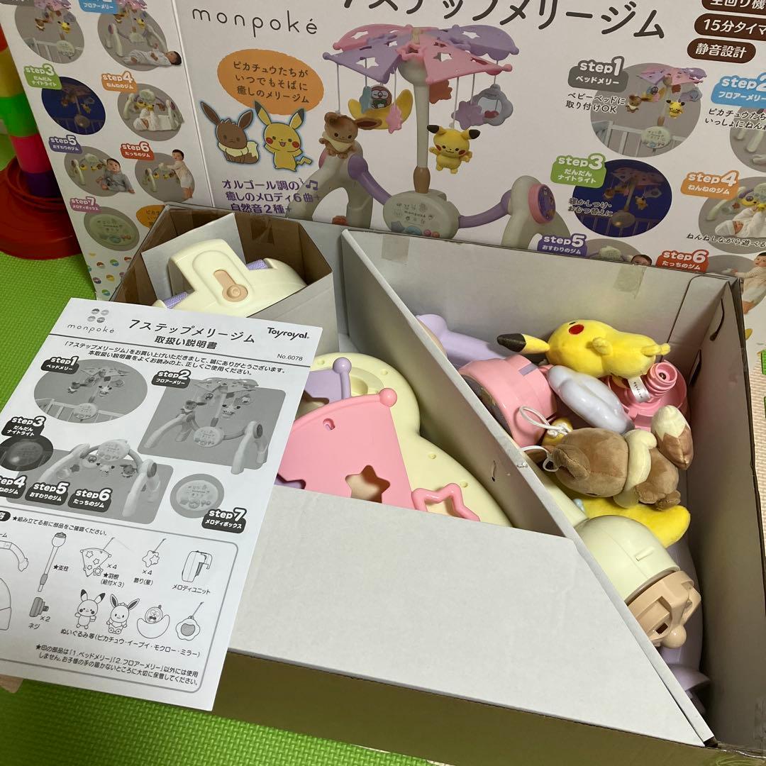 monpoke ベビージム