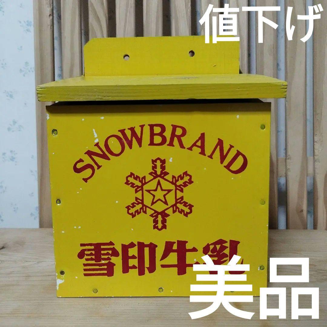 ね*こ様 【美品　値下げ】木製牛乳箱　牛乳入れ　雪印牛乳　木箱