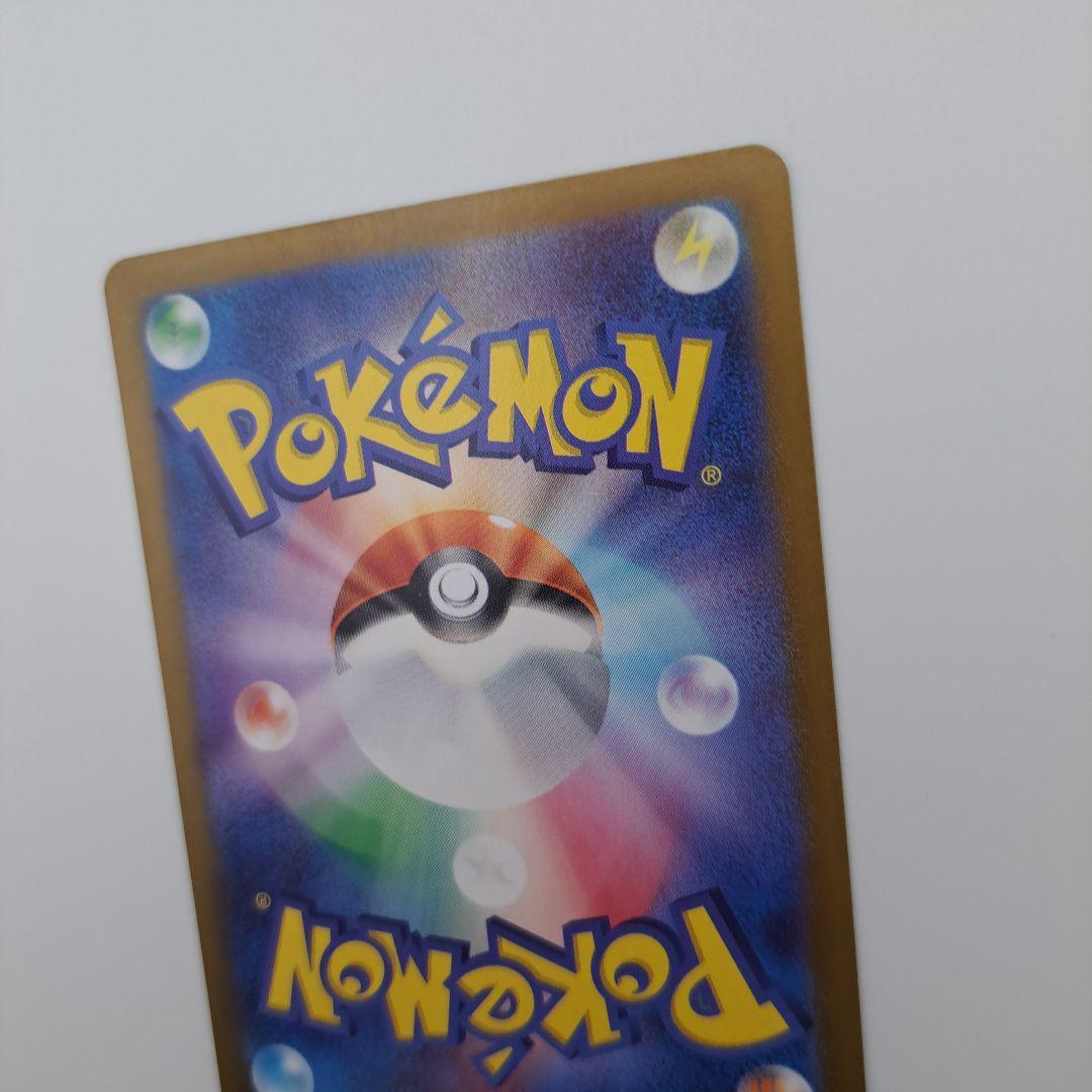 M*y様 リザードンex SAR SV2a ポケモンカード151 201/165