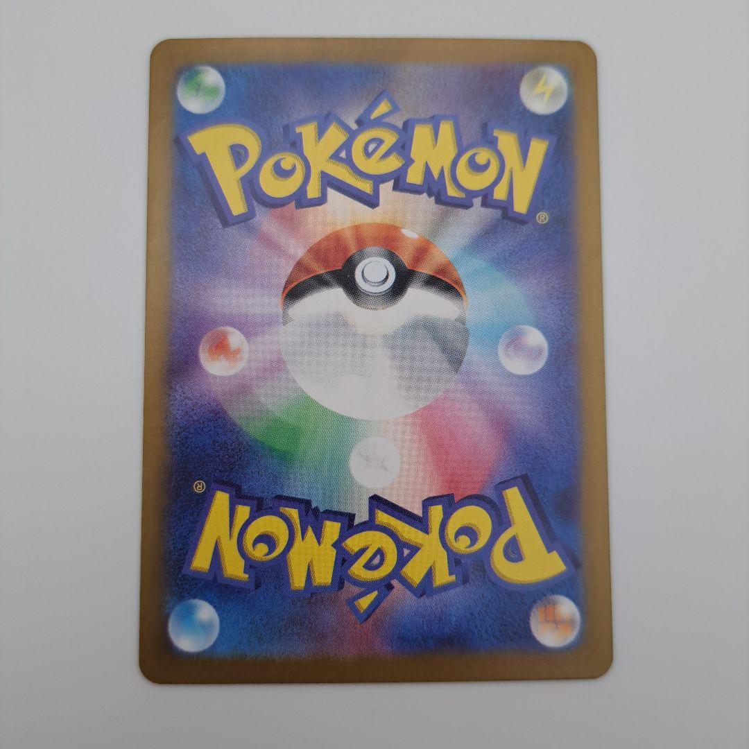 M*y様 リザードンex SAR SV2a ポケモンカード151 201/165