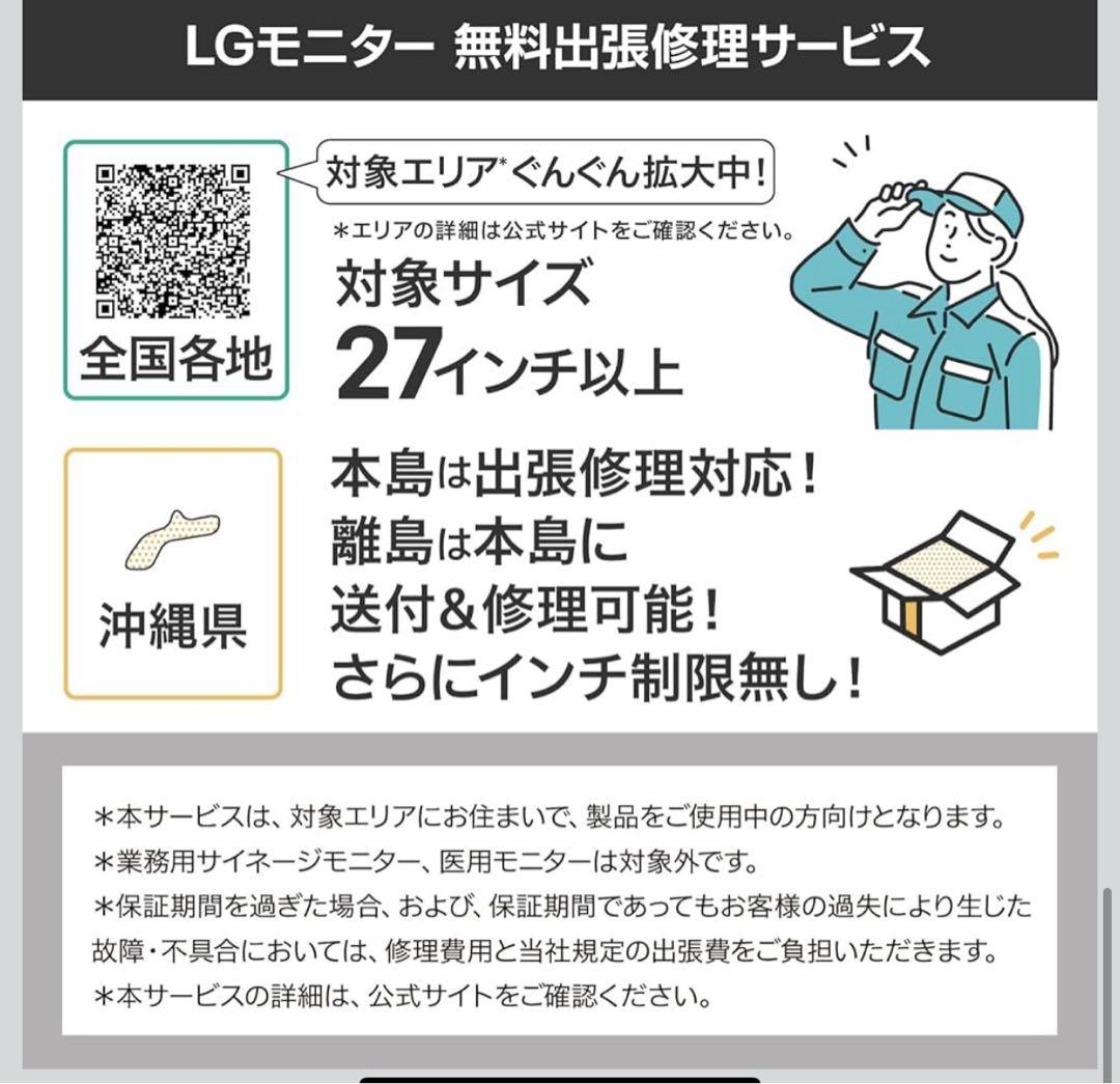 【保証期間有/美品/付属品完備】LG ゲーミングモニター31.5インチ/4K