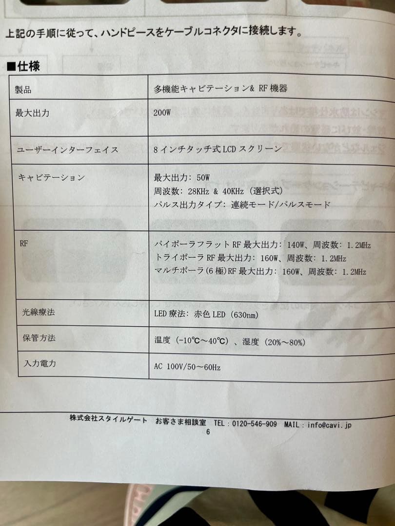 キャビスター S