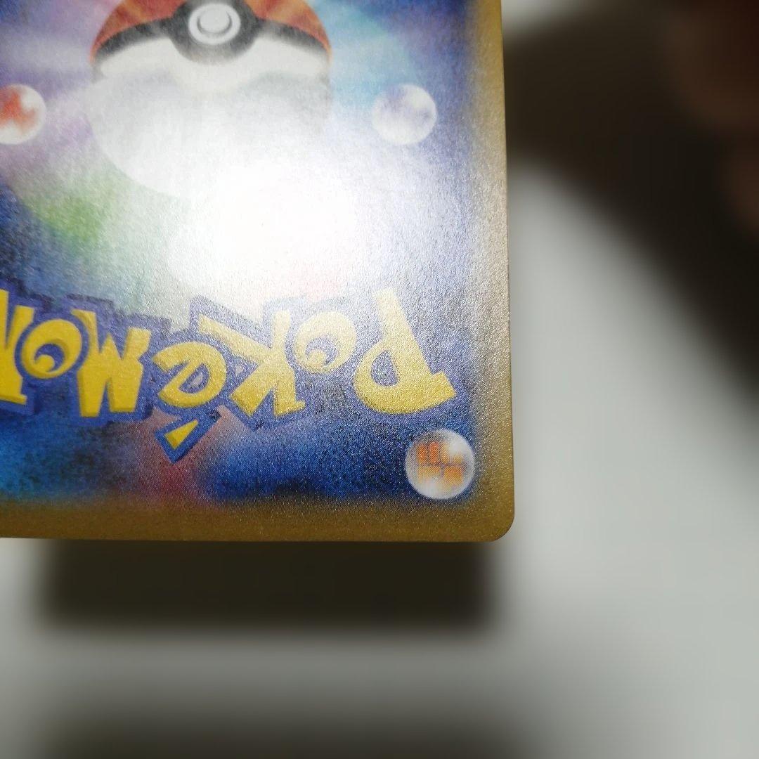 ポケモンカード　のピカチュウ　プロモ　25th おたんじょうび