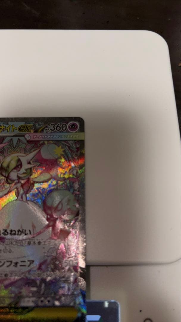 メガサーナイトEX SARポケモンカード　メガシンフォニア