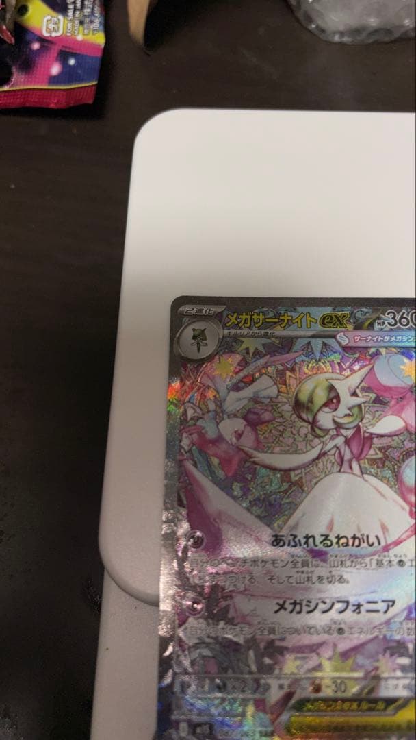 メガサーナイトEX SARポケモンカード　メガシンフォニア