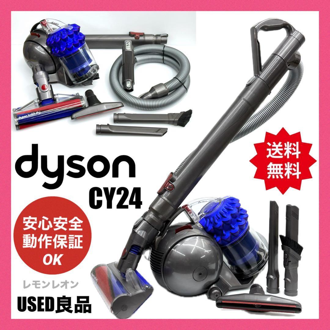 中古　動作保証　中古　ダイソン　Dyson CY24 掃除機　セット　青　ブルー