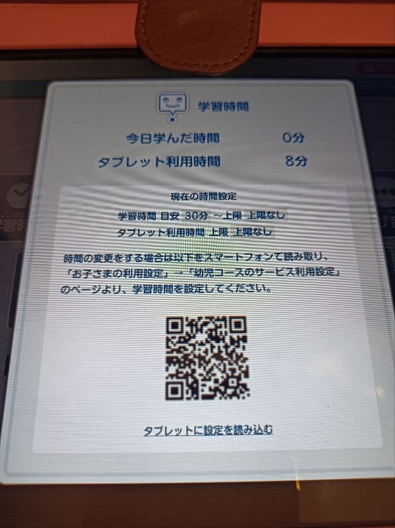 スマイルゼミ幼児コース28ヶ月分(年少12月〜年長3月)英語プレミアム12ヶ月分