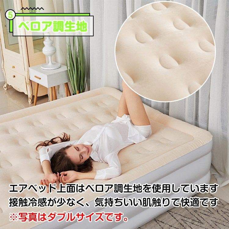 電動 エアベッド エアーマット ダブルサイズ 寝心地 来客用 簡易 キャンプ