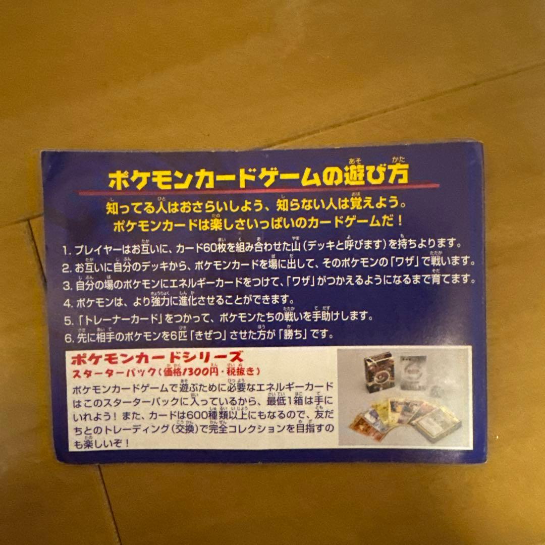 ポケモンカード　ANAスペシャル　99バージョン