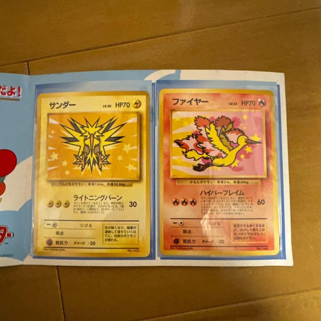 ポケモンカード　ANAスペシャル　99バージョン