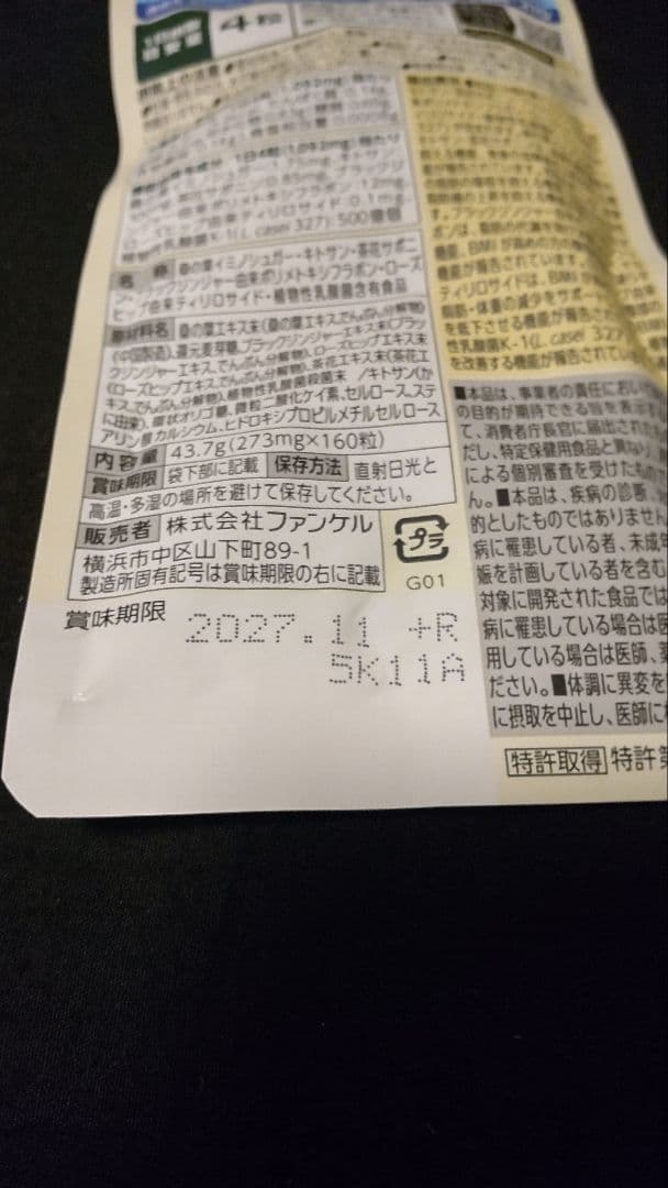 FANCL プレミアムカロリミット 40日分 6袋セット