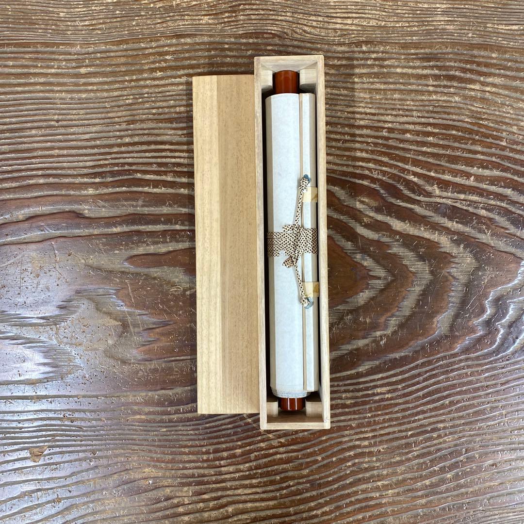 きゅうり様 美品 掛け軸 大徳寺塔頭龍源院 細合喝堂作「日々是好日」共箱