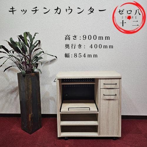 東京23区内送料無料 キッチンカウンター ニトリ