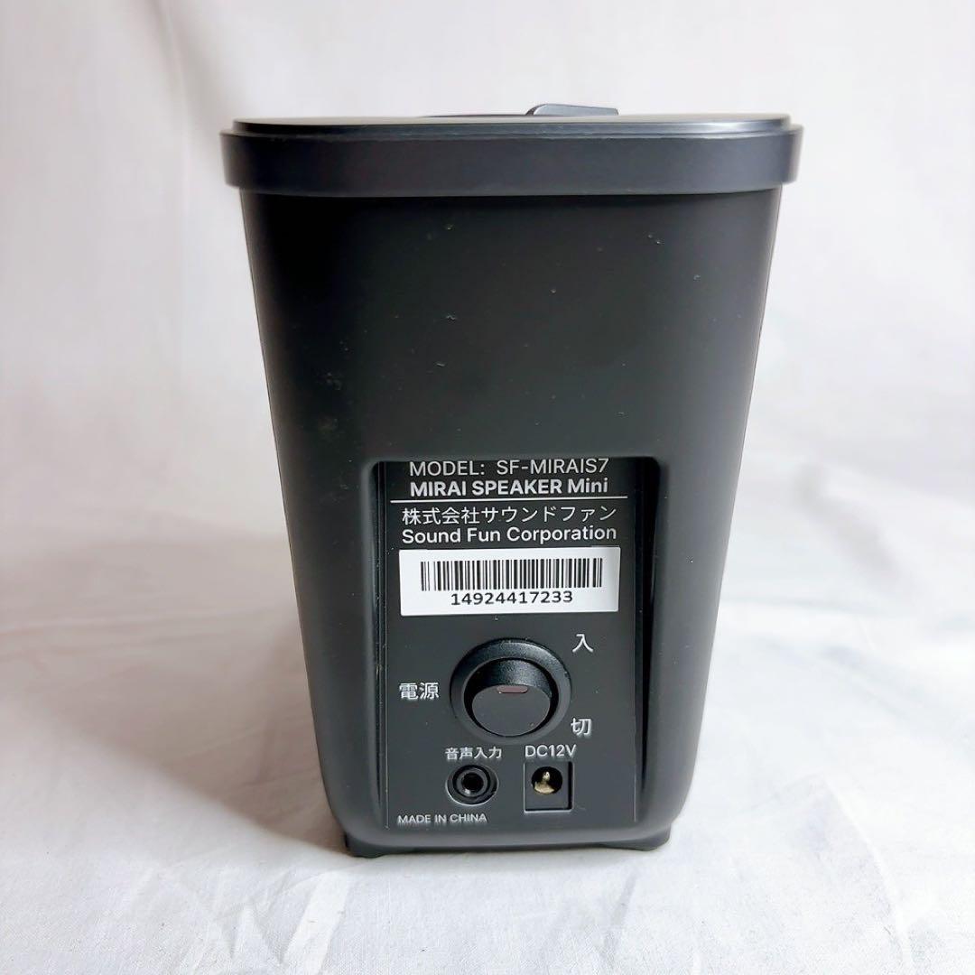 【極美品】MIRAI SPEAKER ミライスピーカーミニ SF-MIRAIS7