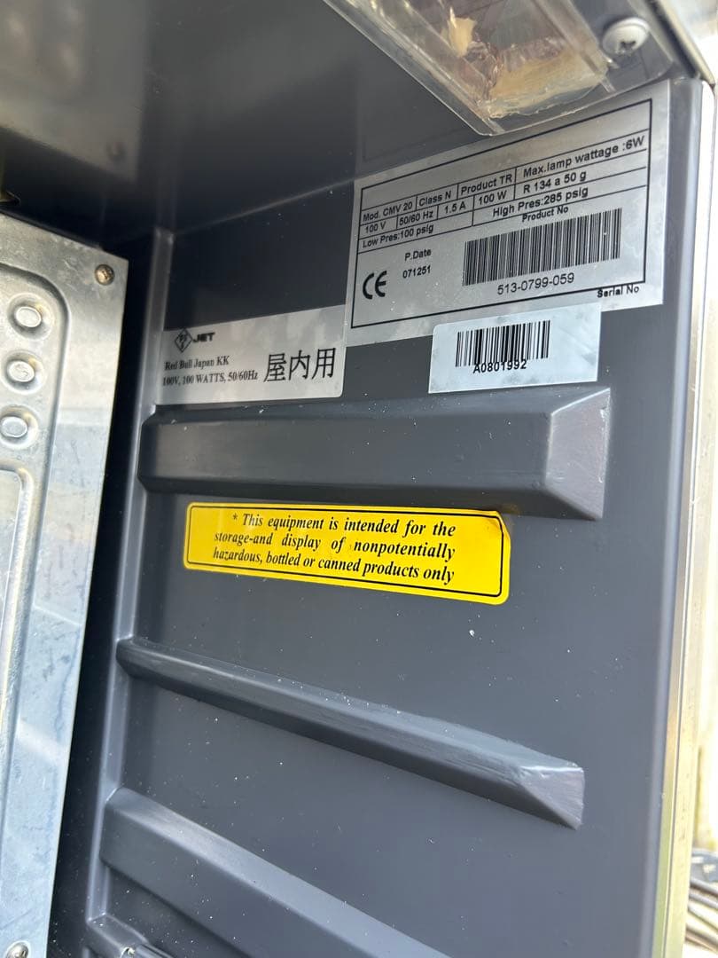Red Bull 冷蔵庫