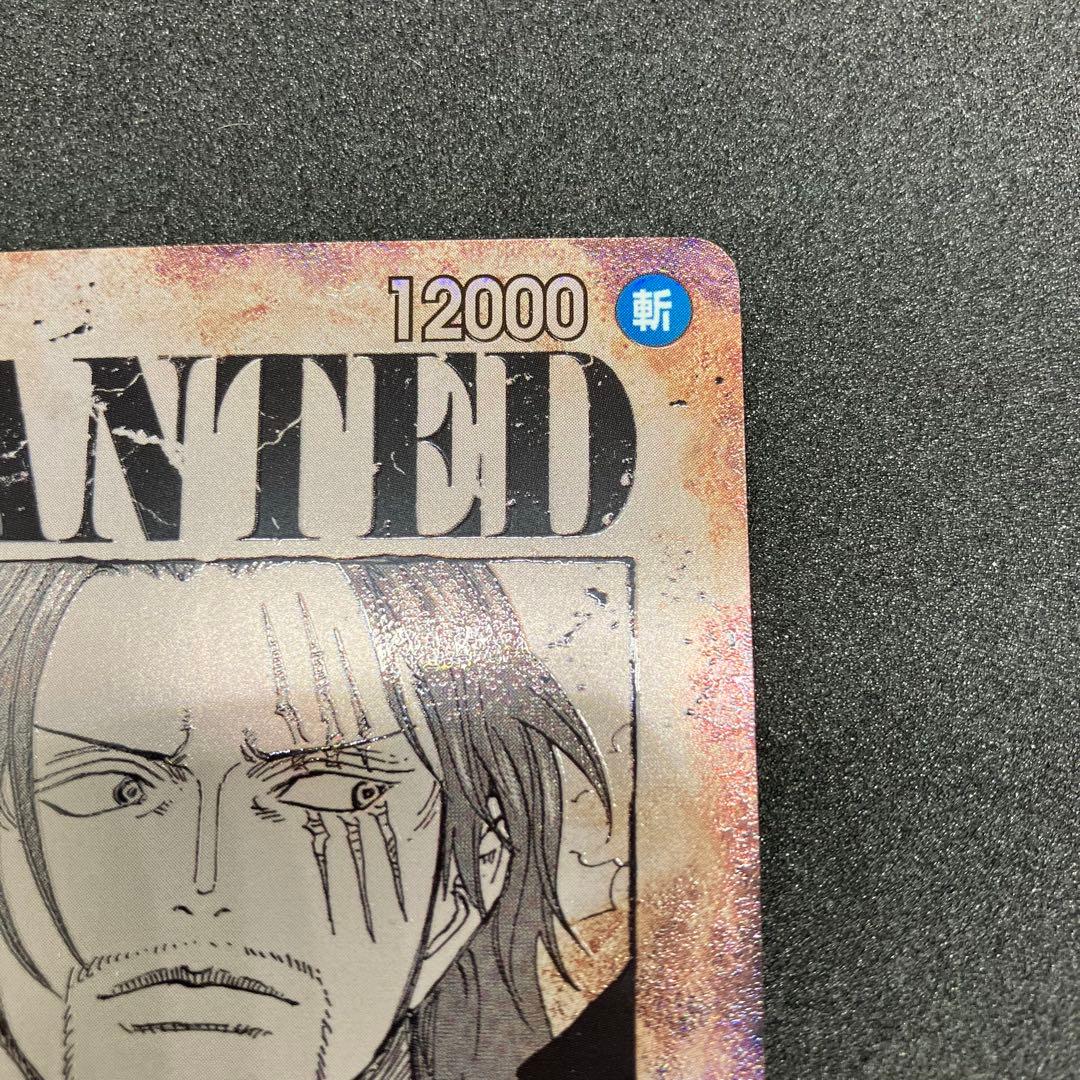 シャンクス SP SR 手配書