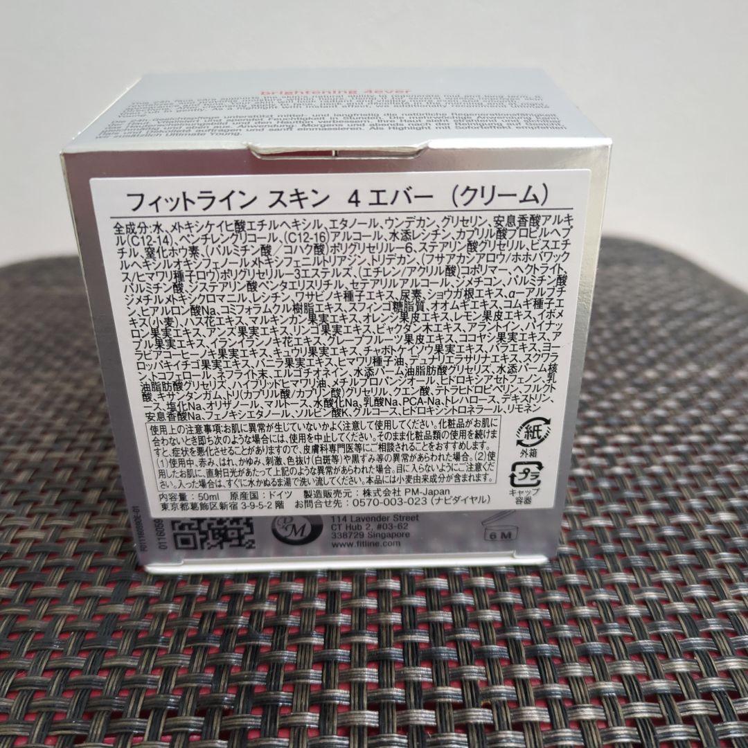 PM fitline フィットライン4エバースキンケア