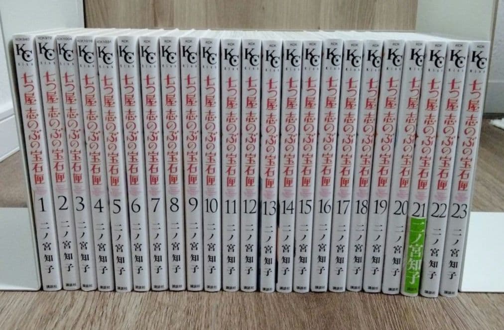 七つ屋志のぶの宝石匣　1巻~23巻セット