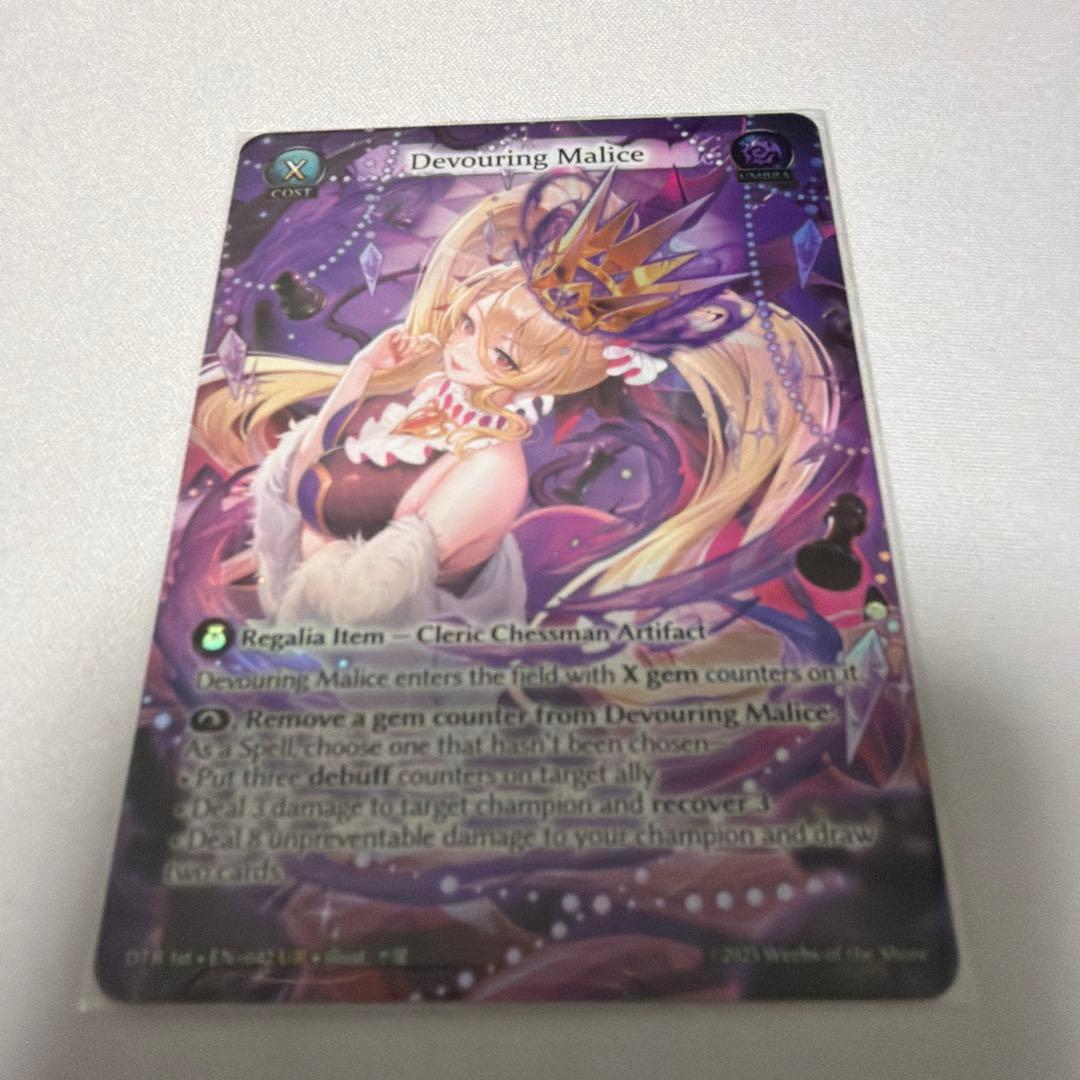その他 Devouring Malice Foil - Grand Archive