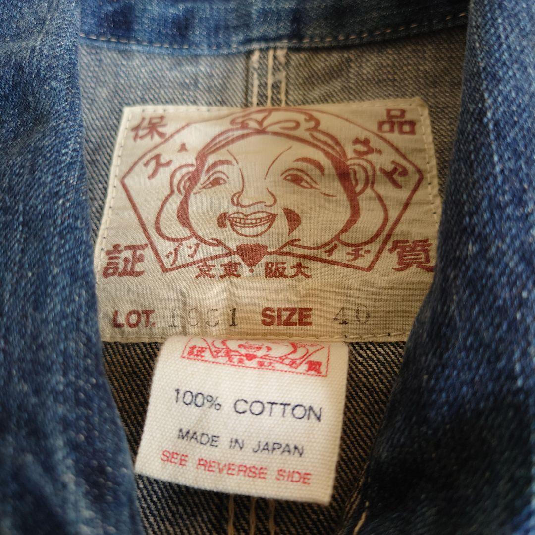 EVISUデニムブルー ロングジャケット サイズ40