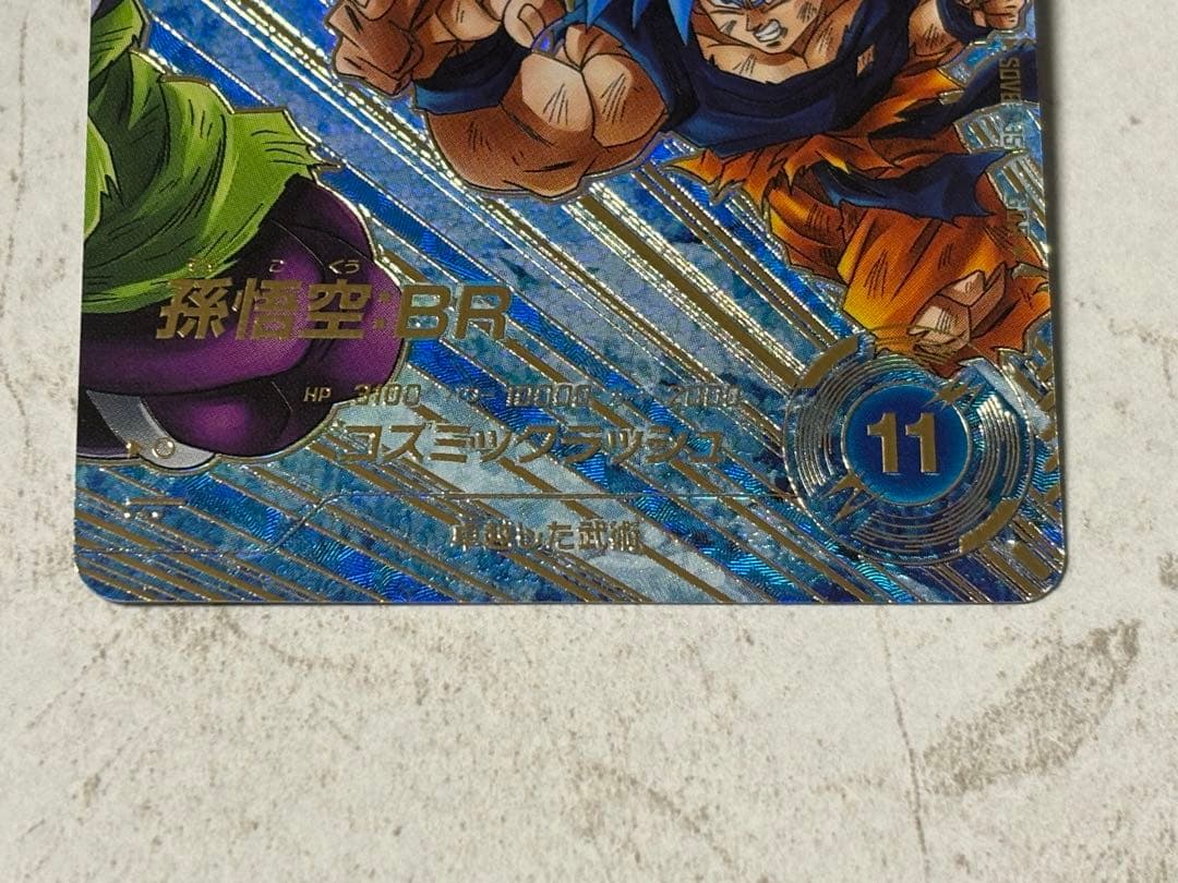 ドラゴンボールスーパーダイバーズ SDV8-035 孫悟空:BR パラレル