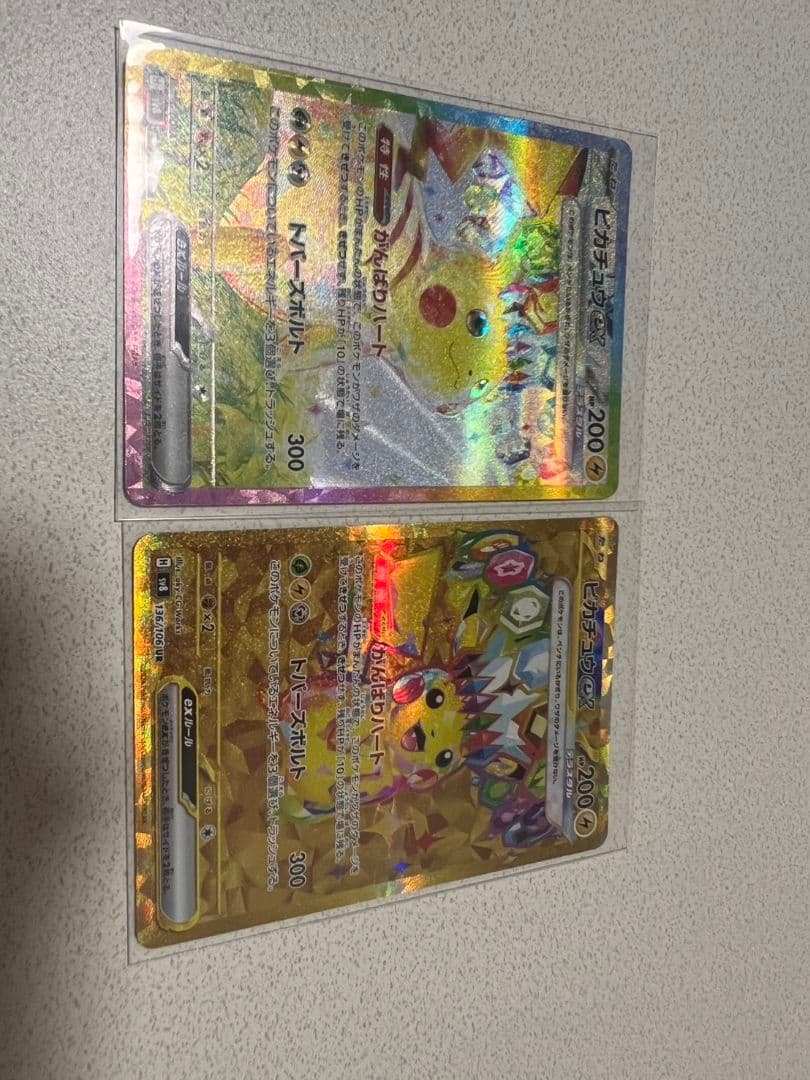 超電ブレイカー ピカチュウ