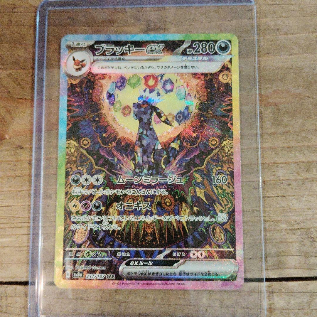 ま*げ様 ポケカ　ブラッキーex