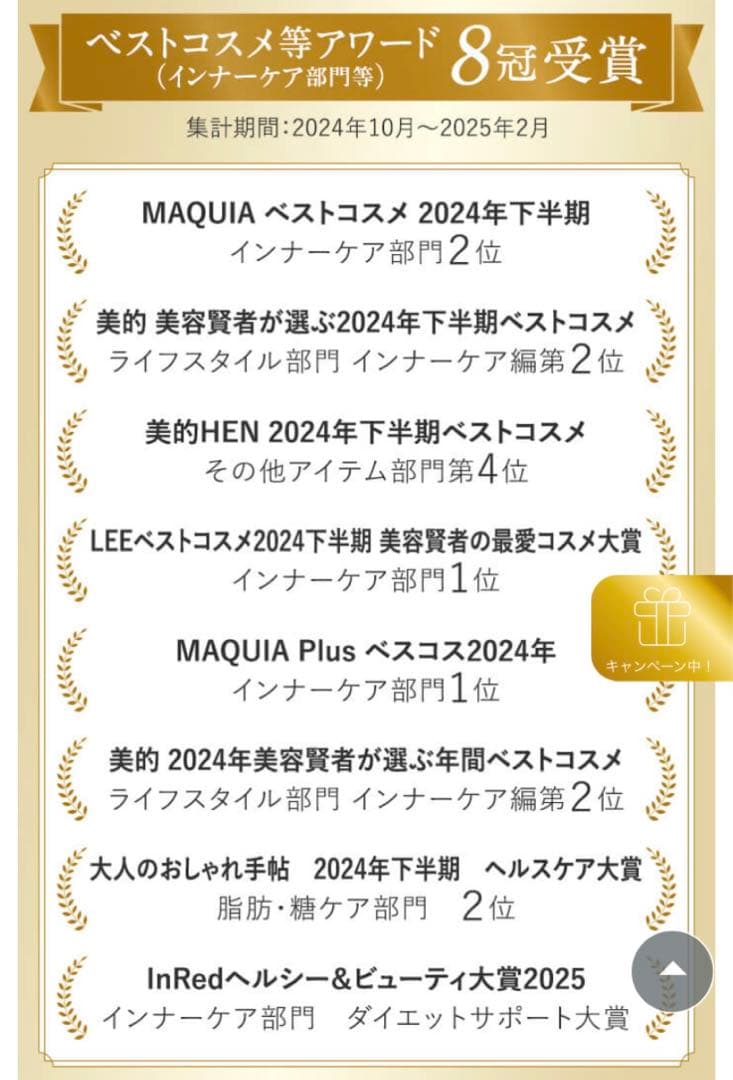 大人のカロリミット,プレミアムカロリミット【お得出品】