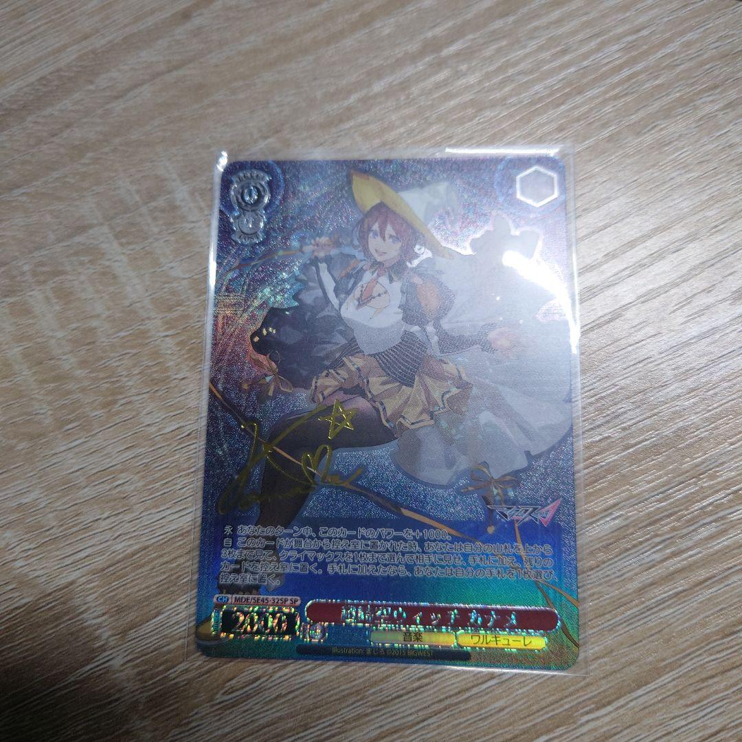 ヴァイスシュヴァルツ マクロスΔ 超時空ウィッチ カナメ SP